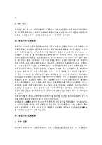 [신체변화][영유아기][청소년기][중년기][장년기][노년기][노화]영유아기와 신체변화, 청소년기와 신체변화, 중년기와 신체변화, 장년기와 신체변화, 노년기와 신체변화, 노화와 신체변화, 인류진화와 신체변화 분석-4