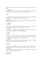 [신체변화][영유아기][청소년기][중년기][장년기][노년기][노화]영유아기와 신체변화, 청소년기와 신체변화, 중년기와 신체변화, 장년기와 신체변화, 노년기와 신체변화, 노화와 신체변화, 인류진화와 신체변화 분석-5
