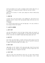 [신체변화][영유아기][청소년기][중년기][장년기][노년기][노화]영유아기와 신체변화, 청소년기와 신체변화, 중년기와 신체변화, 장년기와 신체변화, 노년기와 신체변화, 노화와 신체변화, 인류진화와 신체변화 분석-6