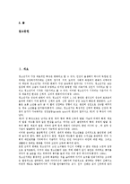 [청소년][청소년기][청소년 정의][청소년 신체발달]청소년(청소년기)의 정의, 청소년(청소년기)의 신체발달, 청소년(청소년기)의 신체변화, 청소년(청소년기)의 신체특성, 청소년(청소년기)의 영양섭취 분석-2
