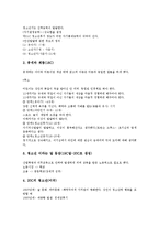 [청소년][청소년기][청소년 정의][청소년 신체발달]청소년(청소년기)의 정의, 청소년(청소년기)의 신체발달, 청소년(청소년기)의 신체변화, 청소년(청소년기)의 신체특성, 청소년(청소년기)의 영양섭취 분석-4
