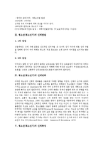 [청소년][청소년기][청소년 정의][청소년 신체발달]청소년(청소년기)의 정의, 청소년(청소년기)의 신체발달, 청소년(청소년기)의 신체변화, 청소년(청소년기)의 신체특성, 청소년(청소년기)의 영양섭취 분석-5