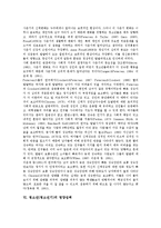 [청소년][청소년기][청소년 정의][청소년 신체발달]청소년(청소년기)의 정의, 청소년(청소년기)의 신체발달, 청소년(청소년기)의 신체변화, 청소년(청소년기)의 신체특성, 청소년(청소년기)의 영양섭취 분석-6