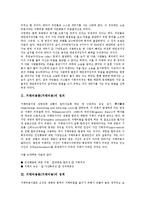 [거래비용론][거래비용][효율성][자산특유성]거래비용론(거래비용)의 정의, 거래비용론(거래비용)의 성격, 거래비용론(거래비용)의 효율성, 거래비용론(거래비용)의 자산특유성, 거래비용론(거래비용)의 요소 분석-3