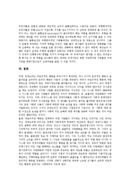 [거래비용론][거래비용][효율성][자산특유성]거래비용론(거래비용)의 정의, 거래비용론(거래비용)의 성격, 거래비용론(거래비용)의 효율성, 거래비용론(거래비용)의 자산특유성, 거래비용론(거래비용)의 요소 분석-8