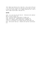 [거래비용론][거래비용][효율성][자산특유성]거래비용론(거래비용)의 정의, 거래비용론(거래비용)의 성격, 거래비용론(거래비용)의 효율성, 거래비용론(거래비용)의 자산특유성, 거래비용론(거래비용)의 요소 분석-10
