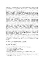 [경실련]경제정의실천시민연합(경실련)의 중요성, 대표선출, 경제정의실천시민연합(경실련)의 납세자대회, 부패통제활동, 경제정의실천시민연합(경실련)의 쟁점, 향후 경제정의실천시민연합(경실련) 제고 방향 분석-4