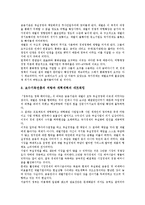 [경실련]경제정의실천시민연합(경실련)의 중요성, 대표선출, 경제정의실천시민연합(경실련)의 납세자대회, 부패통제활동, 경제정의실천시민연합(경실련)의 쟁점, 향후 경제정의실천시민연합(경실련) 제고 방향 분석-7