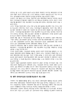 [경실련]경제정의실천시민연합(경실련)의 중요성, 대표선출, 경제정의실천시민연합(경실련)의 납세자대회, 부패통제활동, 경제정의실천시민연합(경실련)의 쟁점, 향후 경제정의실천시민연합(경실련) 제고 방향 분석-8