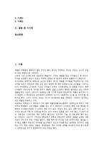 [체벌]교사체벌(학생체벌, 학교체벌)의 의미, 유형, 교사체벌(학생체벌, 학교체벌)의 규정, 과밀학급론, 교사체벌(학생체벌, 학교체벌)의 동향, 긍정적 견해, 교사체벌(학생체벌, 학교체벌) 부정적 견해, 사례 분석-2