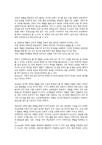 [체벌]교사체벌(학생체벌, 학교체벌)의 의미, 유형, 교사체벌(학생체벌, 학교체벌)의 규정, 과밀학급론, 교사체벌(학생체벌, 학교체벌)의 동향, 긍정적 견해, 교사체벌(학생체벌, 학교체벌) 부정적 견해, 사례 분석-7