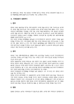 [국제관광][국제][관광][방문동기][거래행위][미국][국제관광 전략]국제관광의 변화추이, 국제관광의 발전, 국제관광의 방문동기, 국제관광의 거래행위, 국제관광의 미국 사례, 국제관광의 전략, 국제관광 관련 제언-3