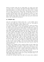 [국제관광][국제][관광][방문동기][거래행위][미국][국제관광 전략]국제관광의 변화추이, 국제관광의 발전, 국제관광의 방문동기, 국제관광의 거래행위, 국제관광의 미국 사례, 국제관광의 전략, 국제관광 관련 제언-4