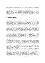[국제관광][국제][관광][방문동기][거래행위][미국][국제관광 전략]국제관광의 변화추이, 국제관광의 발전, 국제관광의 방문동기, 국제관광의 거래행위, 국제관광의 미국 사례, 국제관광의 전략, 국제관광 관련 제언-5