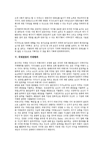 [국제관광][국제][관광][방문동기][거래행위][미국][국제관광 전략]국제관광의 변화추이, 국제관광의 발전, 국제관광의 방문동기, 국제관광의 거래행위, 국제관광의 미국 사례, 국제관광의 전략, 국제관광 관련 제언-6