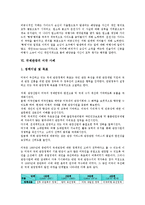 [국제관광][국제][관광][방문동기][거래행위][미국][국제관광 전략]국제관광의 변화추이, 국제관광의 발전, 국제관광의 방문동기, 국제관광의 거래행위, 국제관광의 미국 사례, 국제관광의 전략, 국제관광 관련 제언-7