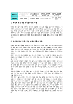 [국제관광][국제][관광][방문동기][거래행위][미국][국제관광 전략]국제관광의 변화추이, 국제관광의 발전, 국제관광의 방문동기, 국제관광의 거래행위, 국제관광의 미국 사례, 국제관광의 전략, 국제관광 관련 제언-8