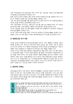[국제관광][국제][관광][방문동기][거래행위][미국][국제관광 전략]국제관광의 변화추이, 국제관광의 발전, 국제관광의 방문동기, 국제관광의 거래행위, 국제관광의 미국 사례, 국제관광의 전략, 국제관광 관련 제언-9
