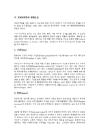 [국제마케팅][국제][마케팅]국제마케팅의 정의, 국제마케팅의 기능, 국제마케팅의 조직구성, 국제마케팅의 영향요인, 국제마케팅의 환경, 국제마케팅의 사례, 국제마케팅의 제휴전략, 국제마케팅 관련 시사점 분석-6