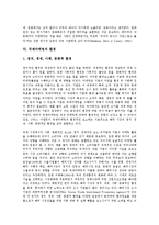 [국제마케팅][국제][마케팅]국제마케팅의 정의, 국제마케팅의 기능, 국제마케팅의 조직구성, 국제마케팅의 영향요인, 국제마케팅의 환경, 국제마케팅의 사례, 국제마케팅의 제휴전략, 국제마케팅 관련 시사점 분석-8