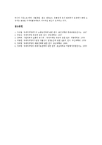 [국제마케팅][국제][마케팅]국제마케팅의 정의, 국제마케팅의 기능, 국제마케팅의 조직구성, 국제마케팅의 영향요인, 국제마케팅의 환경, 국제마케팅의 사례, 국제마케팅의 제휴전략, 국제마케팅 관련 시사점 분석-12