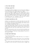 [국제매너][예절][에티켓][국제매너 인사][국제매너 교통수단][국제매너 자세]국제매너(예절, 에티켓)의 인사, 국제매너(예절, 에티켓)의 교통수단, 국제매너(예절, 에티켓)의 자세, 국제매너(예절, 에티켓)의 식사-4