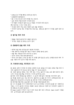 [국제매너][예절][에티켓][국제매너 인사][국제매너 교통수단][국제매너 자세]국제매너(예절, 에티켓)의 인사, 국제매너(예절, 에티켓)의 교통수단, 국제매너(예절, 에티켓)의 자세, 국제매너(예절, 에티켓)의 식사-8
