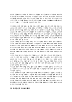 [국제인권][인권]국제인권의 의미, 국제인권의 인권기구, 국제인권의 도덕적 모델, 국제인권의 세계인권선언, 국제인권의 외국인인권선언, 국제인권의 아동보호협약, 국제인권의 종교정책, 국제인권 관련 제언 분석-9