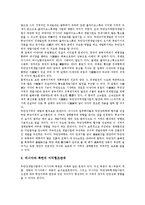 [국제협력][국제협력과 전자상거래][국제협력과 농업][국제협력과 두만강지역개발사업][국제협력과 항공기산업]국제협력과 전자상거래, 국제협력과 농업, 국제협력과 두만강지역개발사업, 국제협력과 항공기산업-8