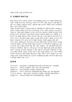[국제협력][국제협력과 전자상거래][국제협력과 농업][국제협력과 두만강지역개발사업][국제협력과 항공기산업]국제협력과 전자상거래, 국제협력과 농업, 국제협력과 두만강지역개발사업, 국제협력과 항공기산업-10