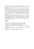 [기업국제화][글로벌화]기업국제화(글로벌화, 세계화)의 정의, 중요성, 기업국제화(글로벌화, 세계화)의 요인, 의식, 기업국제화(글로벌화, 세계화)의 해외진출, 기업국제화(글로벌화, 세계화) 전략, 제고 방향 분석-12