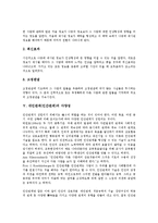 [대인관계]대인관계(인간관계)의 의미, 필요성, 대인관계(인간관계)의 형성, 대인관계(인간관계)의 다양성, 대인관계(인간관계)의 수직성, 대인관계(인간관계)의 단절, 향후 대인관계(인간관계)의 제고 방향 분석-5