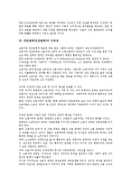 [대인관계]대인관계(인간관계)의 의미, 필요성, 대인관계(인간관계)의 형성, 대인관계(인간관계)의 다양성, 대인관계(인간관계)의 수직성, 대인관계(인간관계)의 단절, 향후 대인관계(인간관계)의 제고 방향 분석-6