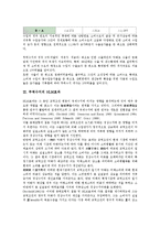 [무역수지][무역][수지][HLM]무역수지의 변화과정, 무역수지의 HLM효과, 무역수지의 환율변동, 무역수지의 수출입동향, 무역수지의 일반특혜관세제도, 무역수지의 신통상의제, 향후 무역수지의 정책 과제 분석-5