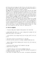 [무역수지][무역][수지][HLM]무역수지의 변화과정, 무역수지의 HLM효과, 무역수지의 환율변동, 무역수지의 수출입동향, 무역수지의 일반특혜관세제도, 무역수지의 신통상의제, 향후 무역수지의 정책 과제 분석-6