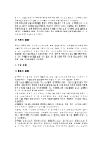 [무역수지][무역][수지][HLM]무역수지의 변화과정, 무역수지의 HLM효과, 무역수지의 환율변동, 무역수지의 수출입동향, 무역수지의 일반특혜관세제도, 무역수지의 신통상의제, 향후 무역수지의 정책 과제 분석-8