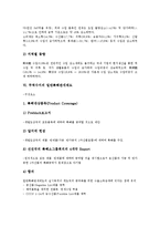[무역수지][무역][수지][HLM]무역수지의 변화과정, 무역수지의 HLM효과, 무역수지의 환율변동, 무역수지의 수출입동향, 무역수지의 일반특혜관세제도, 무역수지의 신통상의제, 향후 무역수지의 정책 과제 분석-9