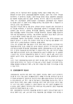 [산업연관분석][산업연관분석 필요성][산업연관분석 구성항목][산업연관분석 발전과정][산업연관분석 목적]산업연관분석의 필요성, 산업연관분석의 구성항목, 산업연관분석의 발전과정, 산업연관분석의 목적 분석-2