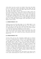 [업무분석][직무분석]업무분석(직무분석)의 의미, 역사, 업무분석(직무분석)의 목적, 업무분석(직무분석)의 내용, 업무분석(직무분석)의 절차, 업무분석(직무분석)의 도구특징, 향후 업무분석(직무분석)의 제고 방안-3