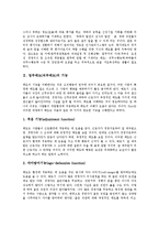 [업무태도][직무태도][업무][직무][업무태도 기능][업무태도 행동]업무태도(직무태도)의 기능, 업무태도(직무태도)의 행동, 업무태도(직무태도)의 변화, 업무태도(직무태도)의 영향요인, 업무태도(직무태도) 에티켓-3