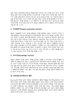 [업무태도][직무태도][업무][직무][업무태도 기능][업무태도 행동]업무태도(직무태도)의 기능, 업무태도(직무태도)의 행동, 업무태도(직무태도)의 변화, 업무태도(직무태도)의 영향요인, 업무태도(직무태도) 에티켓-4