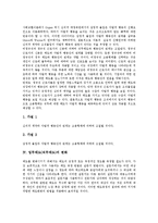 [업무태도][직무태도][업무][직무][업무태도 기능][업무태도 행동]업무태도(직무태도)의 기능, 업무태도(직무태도)의 행동, 업무태도(직무태도)의 변화, 업무태도(직무태도)의 영향요인, 업무태도(직무태도) 에티켓-5