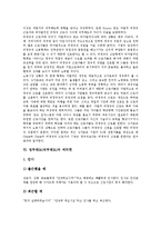 [업무태도][직무태도][업무][직무][업무태도 기능][업무태도 행동]업무태도(직무태도)의 기능, 업무태도(직무태도)의 행동, 업무태도(직무태도)의 변화, 업무태도(직무태도)의 영향요인, 업무태도(직무태도) 에티켓-7
