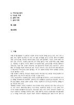 외국인직접투자유치(해외투자유치, 외자 외국자본유치)의 개념, 의의, 외국인직접투자유치(해외투자유치, 외자 외국자본유치)의 동향, 외국인직접투자유치(해외투자유치, 외자 외국자본유치)의 사례, 개선 방안 분석-2