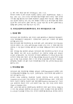 외국인직접투자유치(해외투자유치, 외자 외국자본유치)의 개념, 의의, 외국인직접투자유치(해외투자유치, 외자 외국자본유치)의 동향, 외국인직접투자유치(해외투자유치, 외자 외국자본유치)의 사례, 개선 방안 분석-6