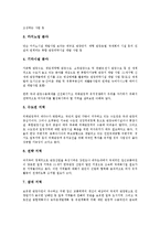 외국인직접투자유치(해외투자유치, 외자 외국자본유치)의 개념, 의의, 외국인직접투자유치(해외투자유치, 외자 외국자본유치)의 동향, 외국인직접투자유치(해외투자유치, 외자 외국자본유치)의 사례, 개선 방안 분석-9