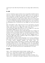 외국인직접투자유치(해외투자유치, 외자 외국자본유치)의 개념, 의의, 외국인직접투자유치(해외투자유치, 외자 외국자본유치)의 동향, 외국인직접투자유치(해외투자유치, 외자 외국자본유치)의 사례, 개선 방안 분석-10