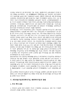 외국자본기업(외국투자기업, 해외투자기업) 정의, 외국자본기업(외국투자기업, 해외투자기업) 영향, 외국자본기업(외국투자기업, 해외투자기업) 유치 사례, 외국자본기업(외국투자기업, 해외투자기업) 내실화 방안-6
