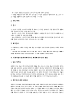 외국자본기업(외국투자기업, 해외투자기업) 정의, 외국자본기업(외국투자기업, 해외투자기업) 영향, 외국자본기업(외국투자기업, 해외투자기업) 유치 사례, 외국자본기업(외국투자기업, 해외투자기업) 내실화 방안-7