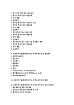 외국투자기업(해외투자기업, 외국자본기업)의 연혁, 외국투자기업(해외투자기업, 외국자본기업)의 현황, 외국투자기업(해외투자기업, 외국자본기업)의 쟁점, 외국투자기업(해외투자기업, 외국자본기업) 내실화 방안-2